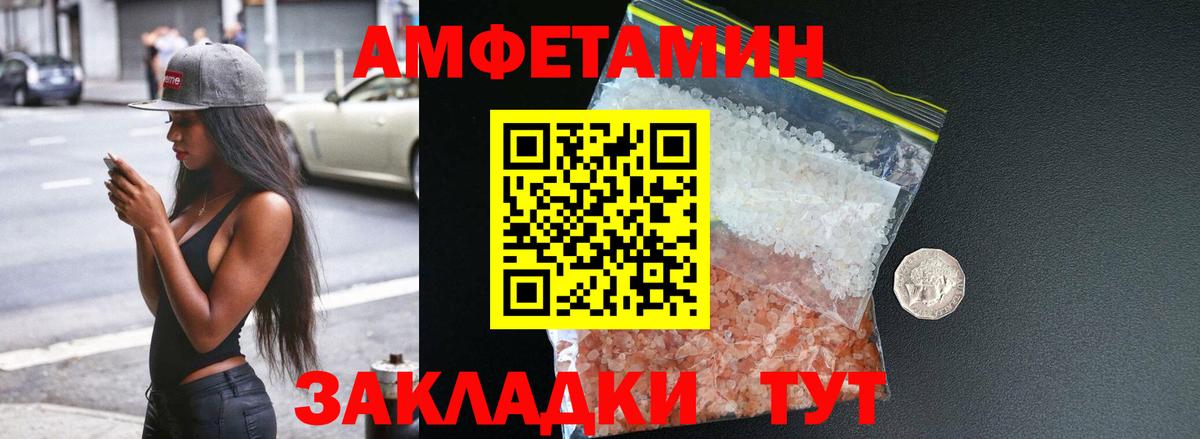 Amphetamine Premium Выкса