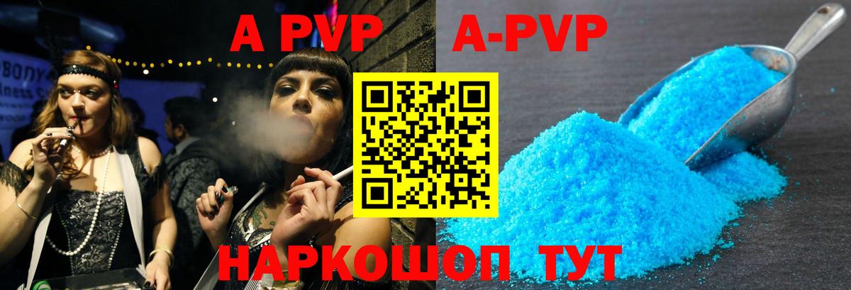 A-PVP СК  Альфа ПВП Соль  Выкса  A-PVP Crystall  Вход с VPN 