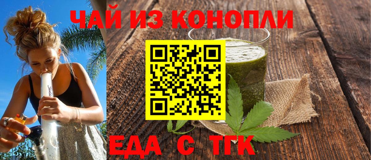 Canna-Cookies конопля  Вход с VPN  Выкса 