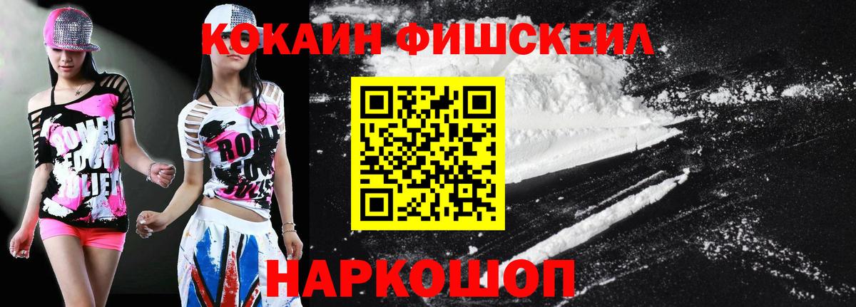 Кокаин 97% Выкса
