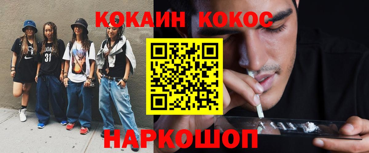 КОКАИН  Вход с VPN  Выкса  COCAIN 99%  Cocaine 98% 