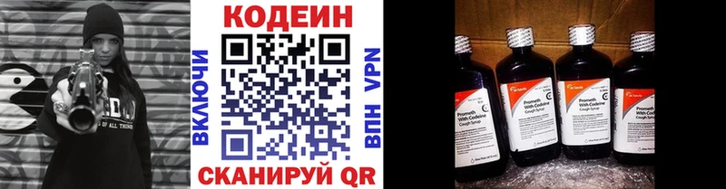 где купить наркоту  Выкса  Codein Purple Drank 