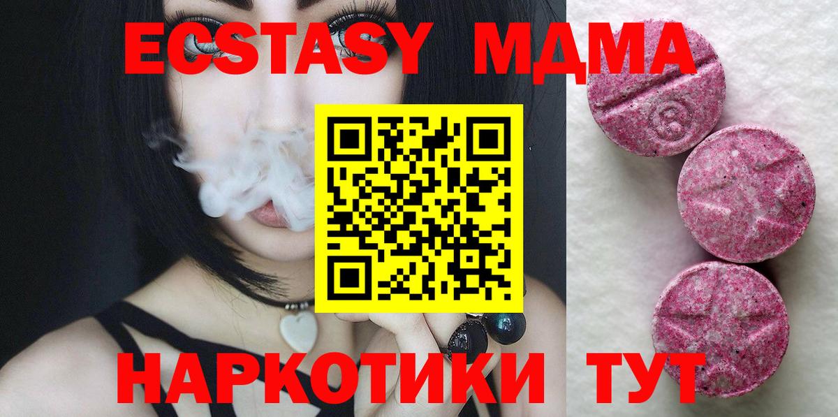 Ecstasy  Ecstasy TESLA  Экстази mix  Вход с VPN  Выкса 