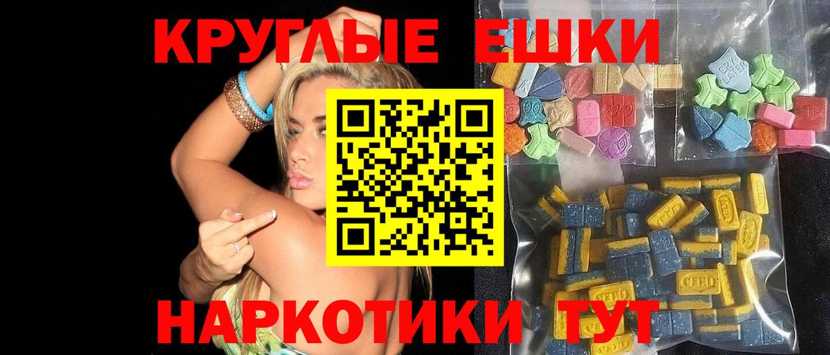 Ecstasy диски Выкса