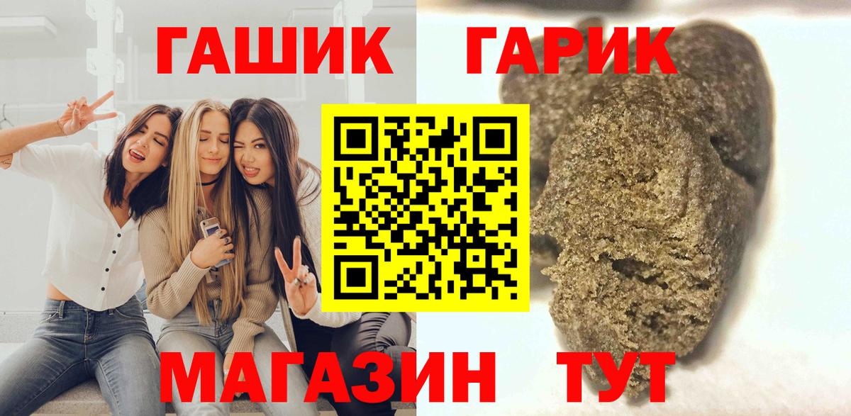 ГАШИШ Ice-O-Lator  Вход с VPN  ГАШ  ГАШ хэш  Выкса 