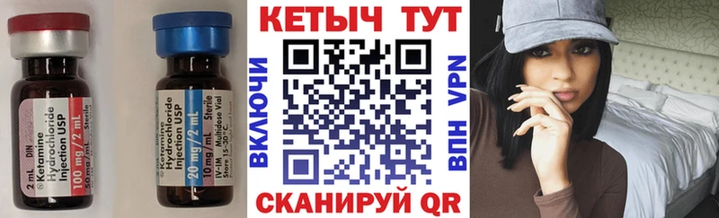 Кетамин VHQ Выкса