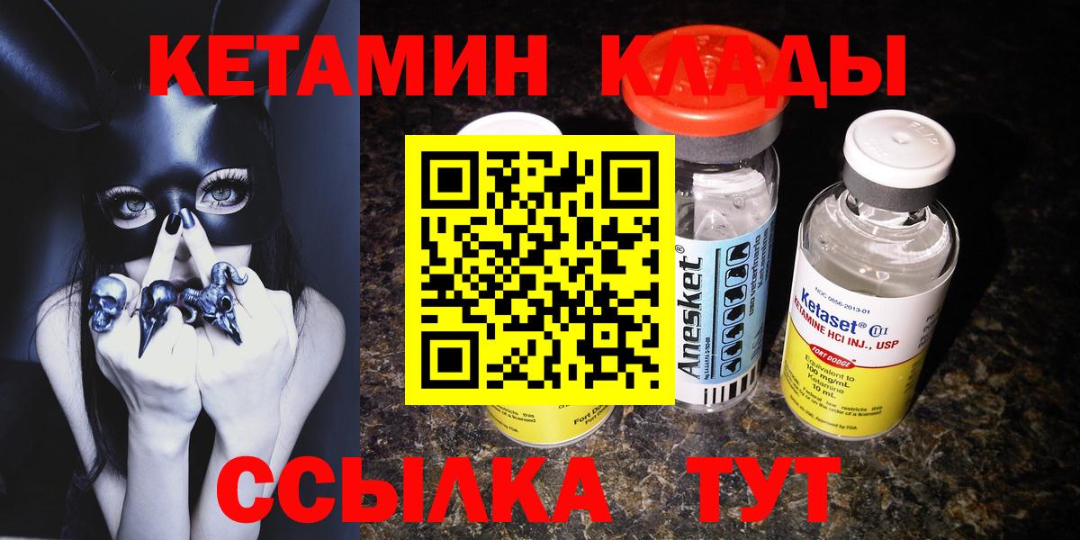 Кетамин VHQ Выкса
