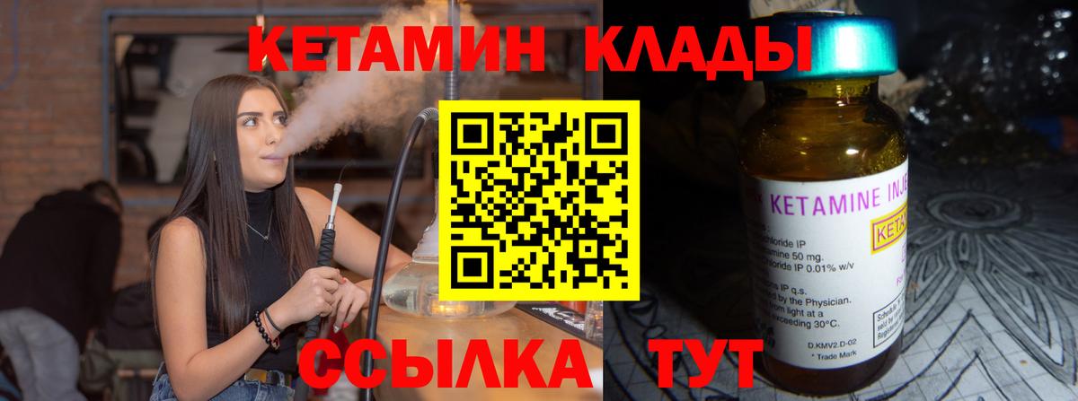 КЕТАМИН VHQ  Вход с VPN  гидра tor  Выкса 