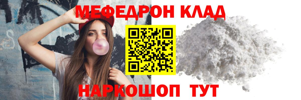 МЕФ кристаллы  Меф  Вход с VPN  МЕФ  Выкса  Мефедрон 4 MMC 