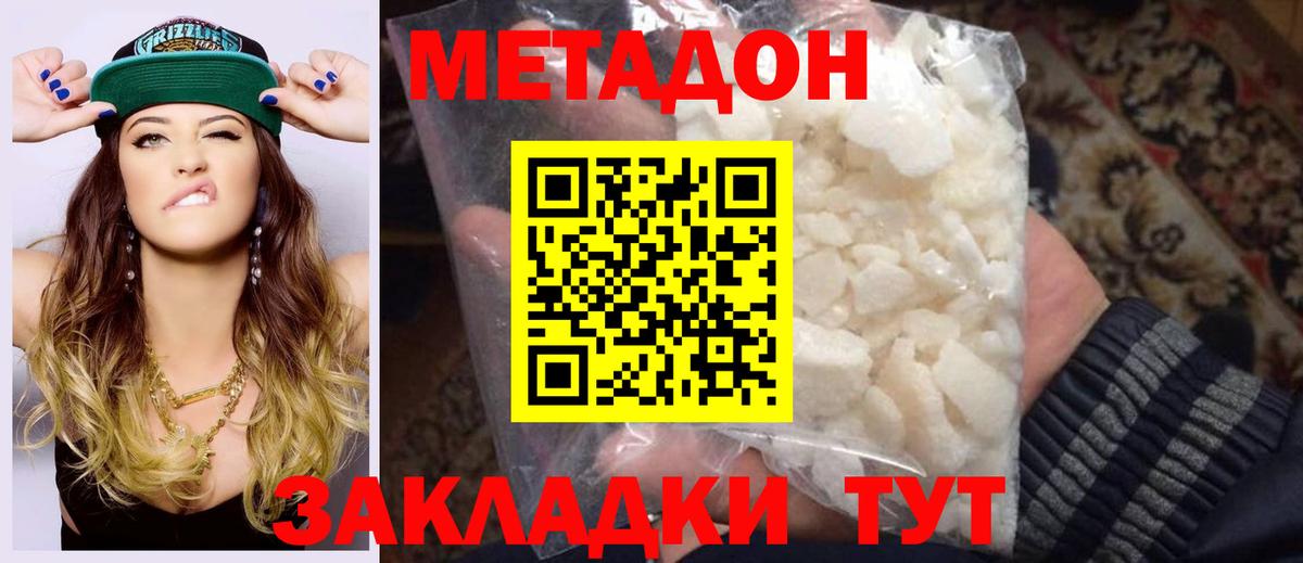 Выкса  МЕТАДОН кристалл  Вход с VPN  hydra как зайти  МЕТАДОН мёд 