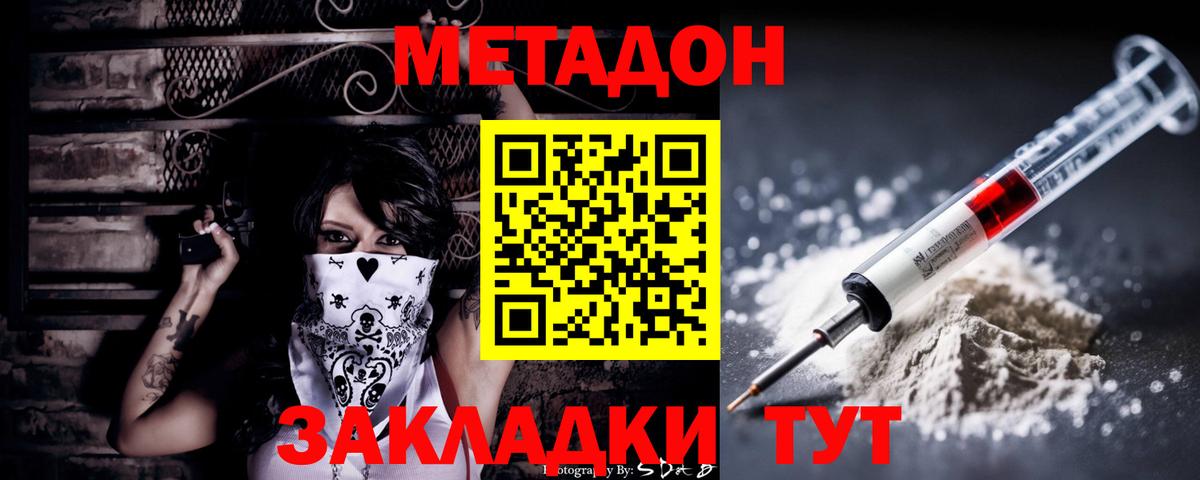 Метадон мёд Выкса