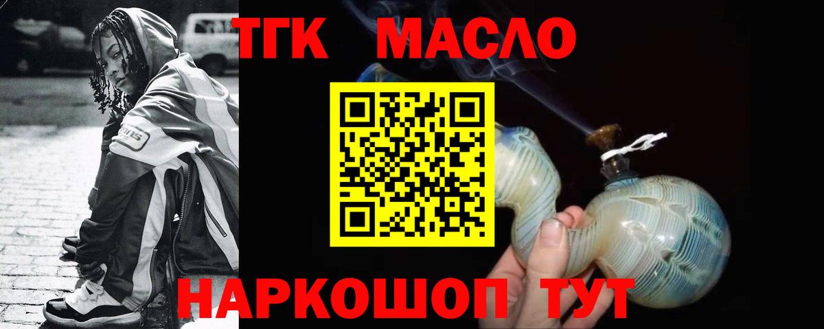 ТГК гашишное масло  Дистиллят ТГК вейп с тгк  Вход с VPN  Выкса 
